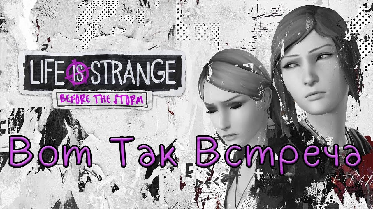 Life is Strange Кортни. Концовки Life is Strange before the Storm. Life is Strange на рабочий стол. Life is strange последствия