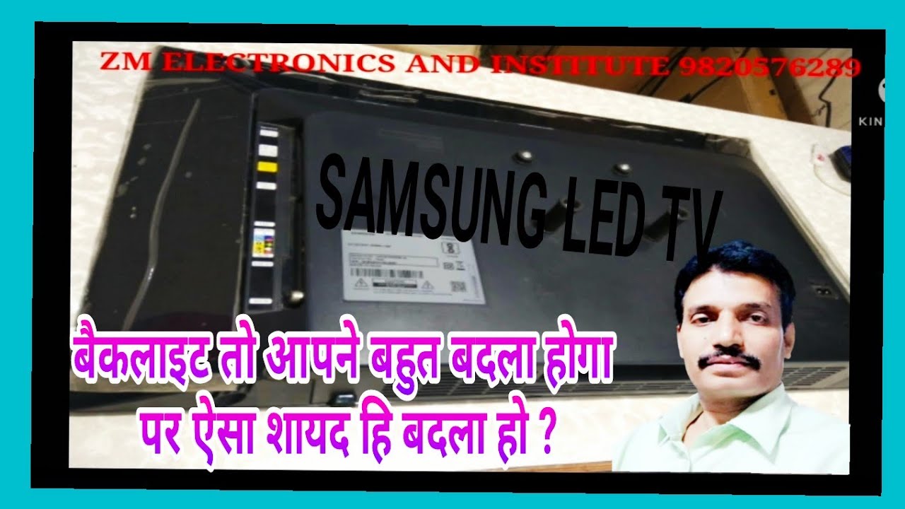 How to repair Samsung led tv no picture How to repair Samsung led tv backlight problem YouTube