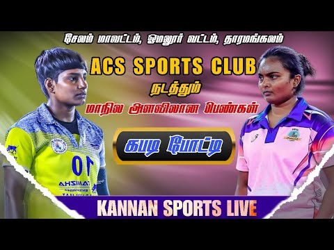 TEST LIVE#THARAMANGALAM# STATE WOMEN'S CHAMPIONSHIP