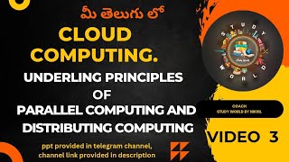 Celebrity Underling Principles of Parallel and distributed computing in Telugu | Cloud computing | Wealth