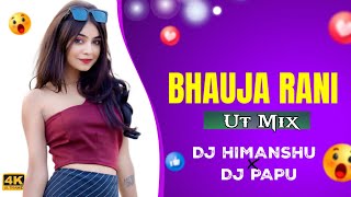 BHAUJA RANI ( UT - MIX) DJ HIMANSHU X DJ PAPU ! PANKAJ JAAL #odiadjsong #odiaolddj #odiadancesong