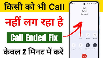 Call nahi lag raha hai to kya kare | How to fix call ended problem | Call ended problem on android