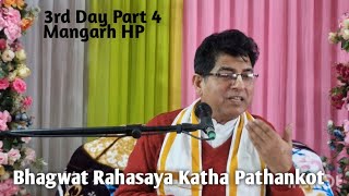 3rd Day Part 4 Mangarh Bhagwat Rahasaya Katha Pathankot