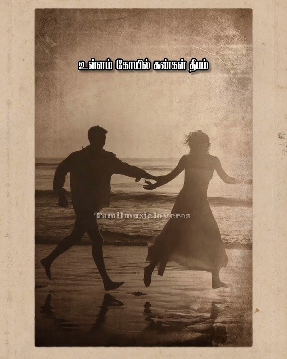 Kadhal oviyam ❤️ || retro hits || Karthik hits || ilaiyaraja || alaigal oivathillai