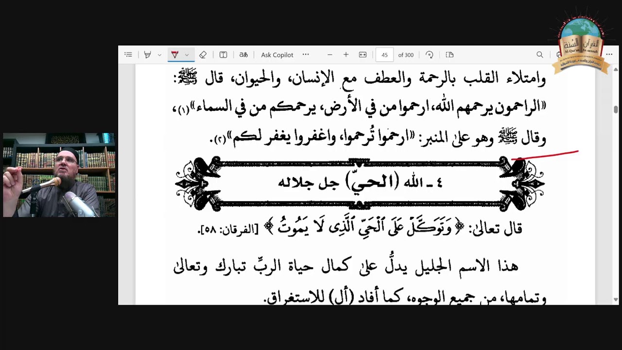 (15) The Magnificent Names Of Allah. 24 Rabi'ul-Awwal 1447----2025.09.16.