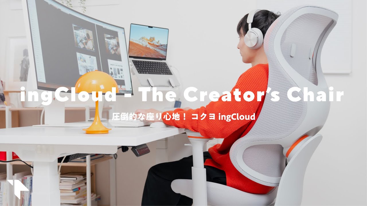 Cloud-Like Comfort! A Minimal Work Chair from Japan – KOKUYO 