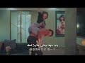 ياو ياو من المسلسل الرومنسي صوتك جميل تحاول التحرش