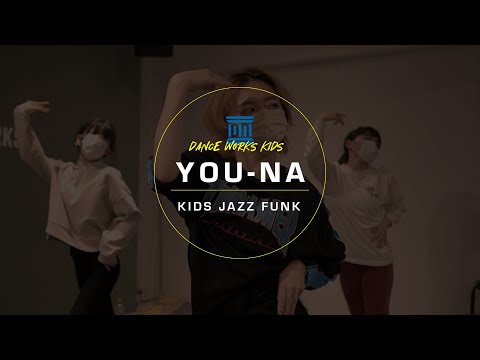 YOU-NA - KIDS JAZZ FUNK " Everything But You / Clean Bandit Feat. A7S "【DANCEWORKS】