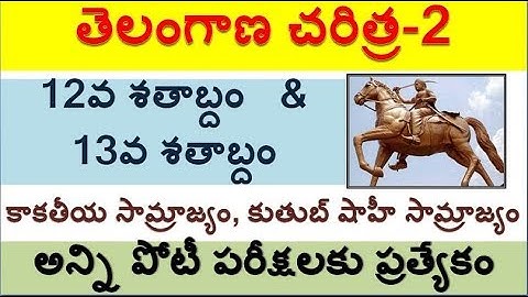Telangana HISTORY -2 for TSPSC and other competitve exam special must Watch now by SRINIVAS Mech