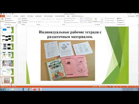 Технология реализации дистанционного обучения обучающихся с умственной отсталостью