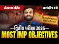 Std 10 Maths MOST IMP Objectives | દ્વિતીય પરીક્ષા 2026 | Revision for Board Exam 💯| Vidyakul