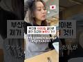 부산에 1000일 살아본 제가 최근에 놀랐던 것✨🦛 1000日以上韓国で住んだ私が最近驚いたこと‼️ #일본인 #일본 #韓国旅行 #韓国生活 #vlog #부산 #먹방
