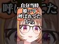 実は姫呼びされていたことを明かすうひに爆笑するノリアキ【千燈ゆうひ/ぶいすぽ/切り抜き】