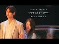 No Doubt - BOYNEXTDOOR (21世紀の大君夫人 OST) カナルビ 日本語字幕