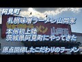 オープンしてから連日大行列!!