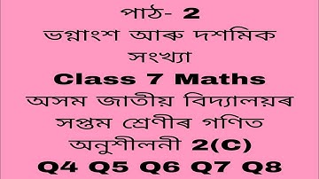 assam jatiya bidyalay class 7 maths lesson 2(c) q 4,5,6,7,8/jatiya bidyalay class 7 maths lesson 2c