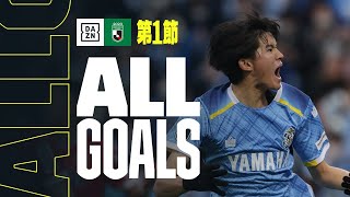 【J2 第1節｜ALL GOALS】全ゴールを一挙振り返り！｜2023 明治安田生命J2リーグ