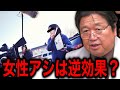 岡田斗司夫「女性アシスタント」が番組をダメにする本当の理由【女性アシスタント 一人語り トークスキル たぬかな メンタリストDaiGo みのミュージック 山田五郎 バキ童VTuber 岡田斗司夫】