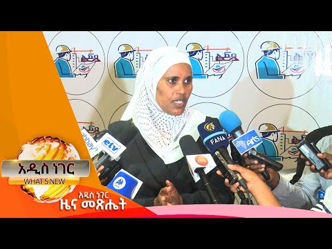 ቪዲዮ: ከጥር 1 ቀን 2022 ጀምሮ ለሥራ ጡረተኞች የጡረታ ለውጦች