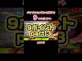 パワプロでメダルを増やす9つのポイントpart3 #メダルゲーム #コインゲーム #shorts