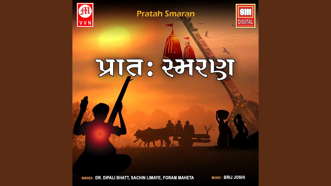 Damodar Stuti YouTube