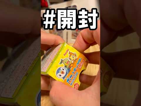 【開封】チョコエッグ開封のつもりだった...#おれポケ #ポケモン #チョコエッグ #開封動画【再アップ】