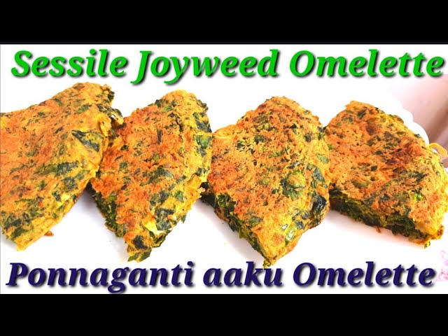 Sessile Joyweed Omelette  Ponnaganti aaku Omelette | Ponnanganni Omelette | Water Amaranth Omelette | N COOKING ART