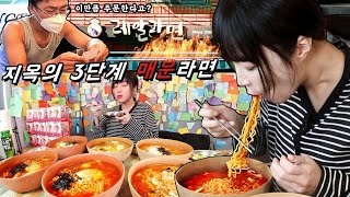 Spicy Instant Ramyun Noodles Mukbang!