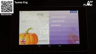 [Android] App Plan #31 "Тыква" screenshot 4