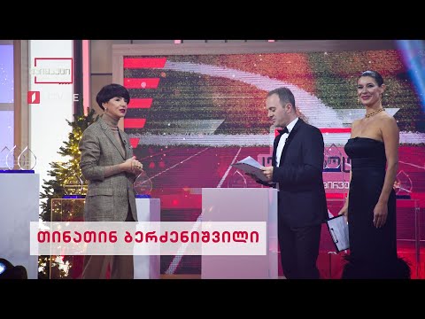 #ტაიმაუტი სპეციალური სტუმარი - თინათინ ბერძენიშვილი, საზოგადოებრივი მაუწყებლის გენერალური დირექტორი