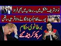 PMLN another SCAM | Exposed | Imran Khan Exclusive Analysis