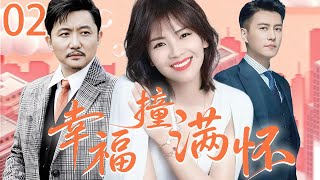 Happiness Hits EP02 | #Liu Tao’s marriage breaks; ex begs back, new love guards sincerely