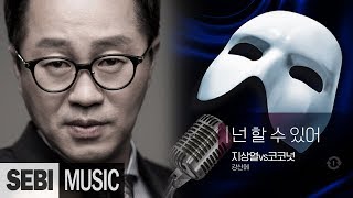 넌할수있어 - 강산애 / 가사집 넌할수있어 - 강산애 / 가사집