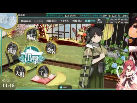 艦これ ４ ２ 敵東方艦隊を撃滅せよ Youtube