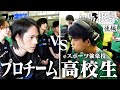 【フォ出かけ!#1】プロゲーマーがeスポーツ強豪校に突撃!想定外の上手さに大苦戦!?【in島根県/後編】
