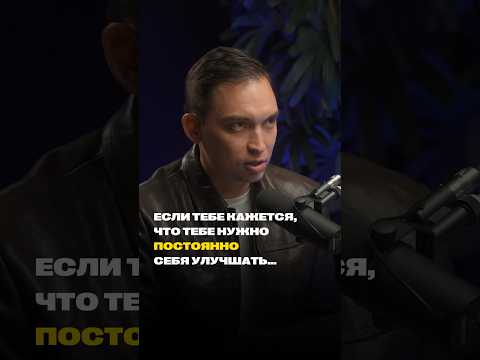 Чем опасно стремление к совершенству? #shorts #петросипов #саморазвитие #психология