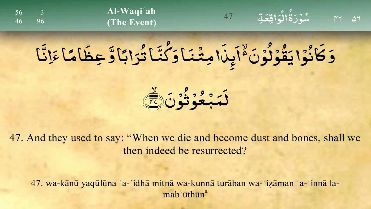 056   Surah Al Waqia by Mishary Al Afasy iRecite