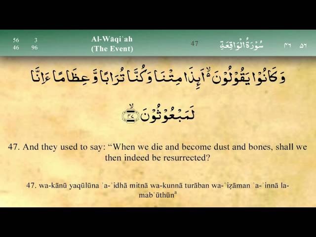 056   Surah Al Waqia by Mishary Al Afasy (iRecite) class=