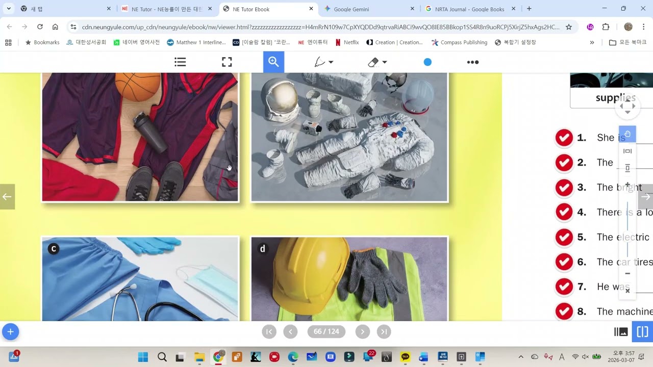 0307 중3 보강녹화