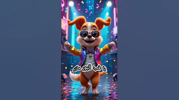 محمد يا قمر اغنيه باسم محمد 