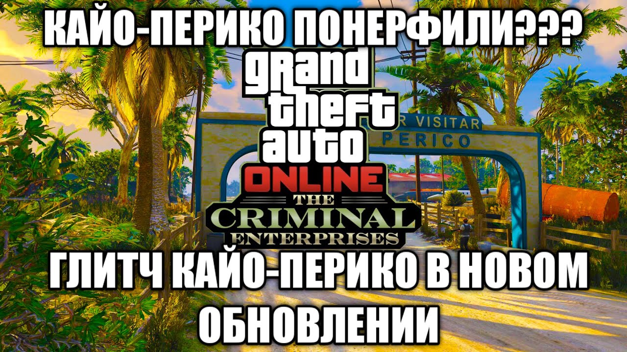 Богдан гта глитч