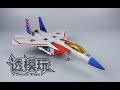 【SwiftTransform】F15 Starscream! MP11 STARSCREAM G1 Transformers 变形金刚速变 红蜘蛛 天狼星 星啸