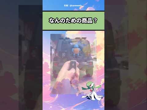 せめて口から出してくれない？　#アニメ #ポケモン #おすすめ