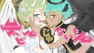 デビルじゃないもん【歌ってみた】少年声歌い手@shaosuke