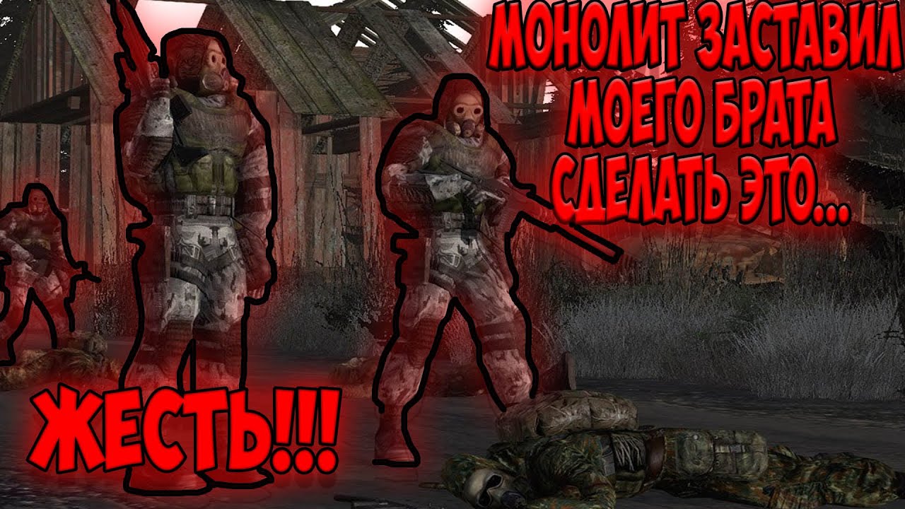 Монолит сделаю. DAYZ сталкер монолит. Монолит сталкер РП дейз. Дейз сталкер РП Адепт. Адепт монолита.