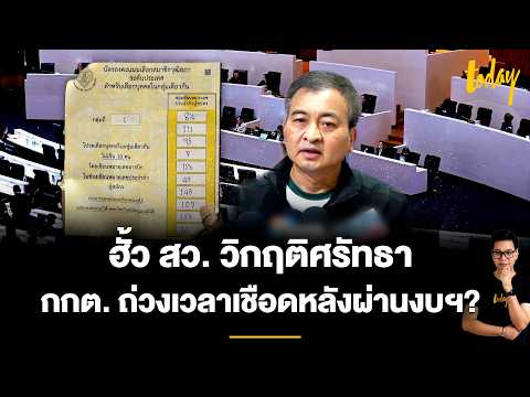 Senate Selection Scandal: A Crisis of Confidence as the EC Delays Vote—Stalling for the 3.788 Tri...