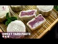 Sweet Taro Paste, Pastry Filling Recipe | 芋泥餡, 芋泥食譜