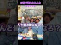 泥酔して壊れた青ラブメンバーのみんながこちらwww【スカイピース切り抜き】 #かすちゃん  #スカイピース #テオくん #青ラブ