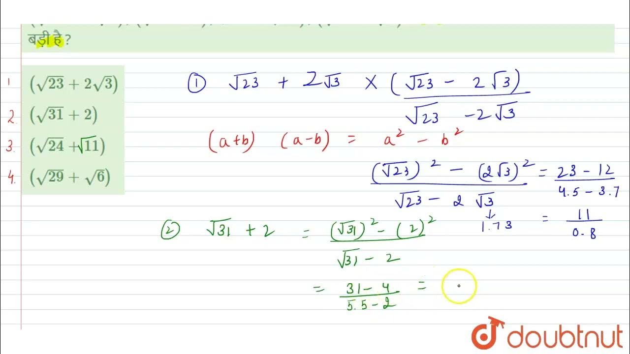 sqrt 23 2sqrt 3 sqrt 31 2 Sqrt 24 sqrt 11 sqrt 29 sqrt 6 sqrt-23-2sqrt-3-sqrt-31-2-sqrt-24-sqrt-11-sqrt-29-sqrt-6