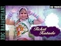 Marwadi DJ Song - Ticket Katade | Durga Jasraj DJ Special Song | Kali Mata | New Rajasthani DJ Songs